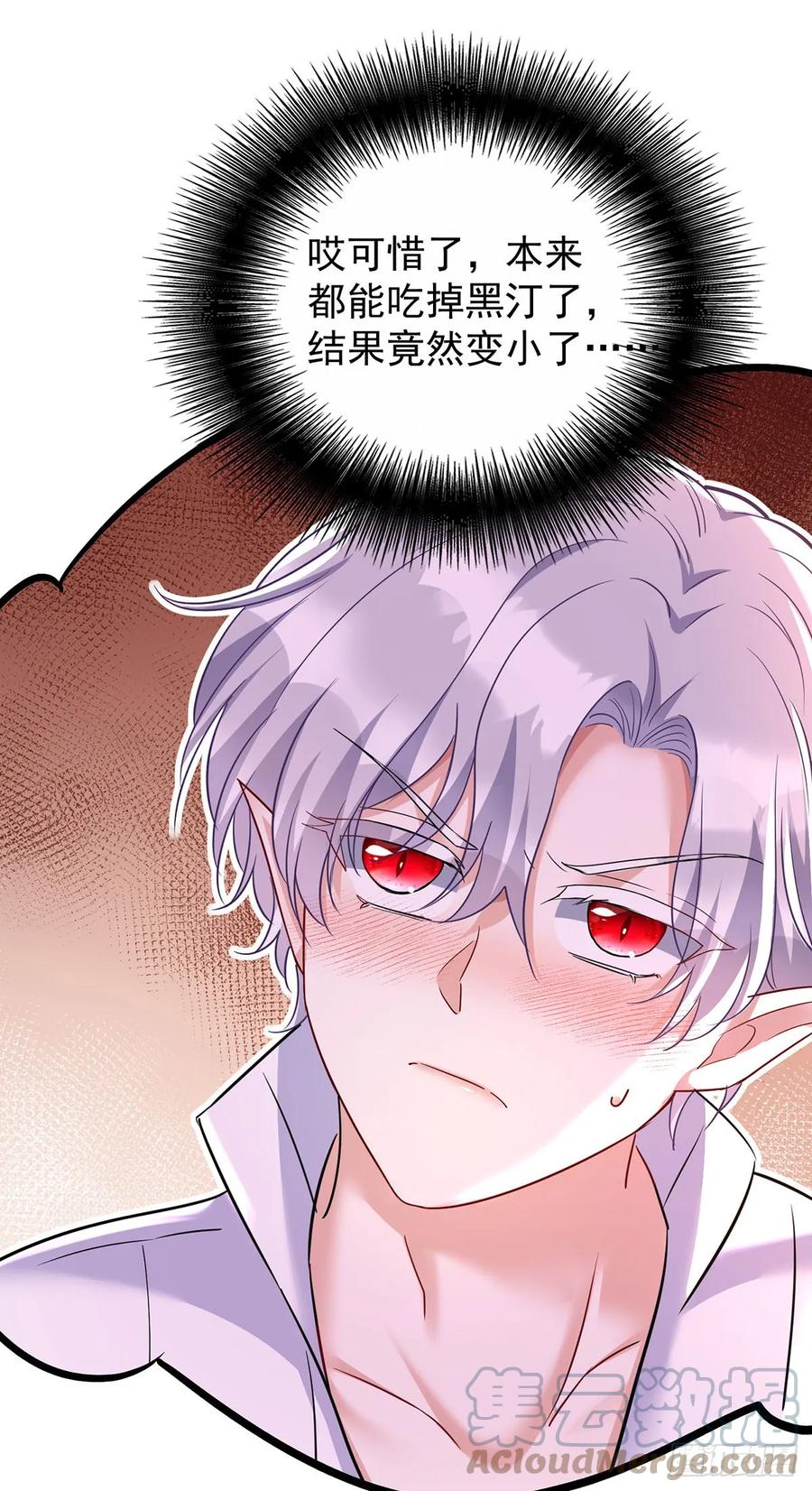《狩受不亲之引狼入室》第142话 隐瞒 第21页