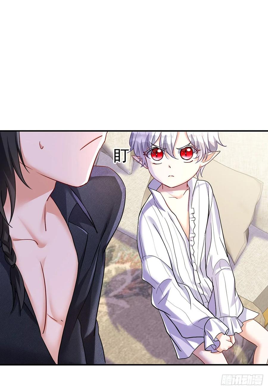 《狩受不亲之引狼入室》第142话 隐瞒 第20页