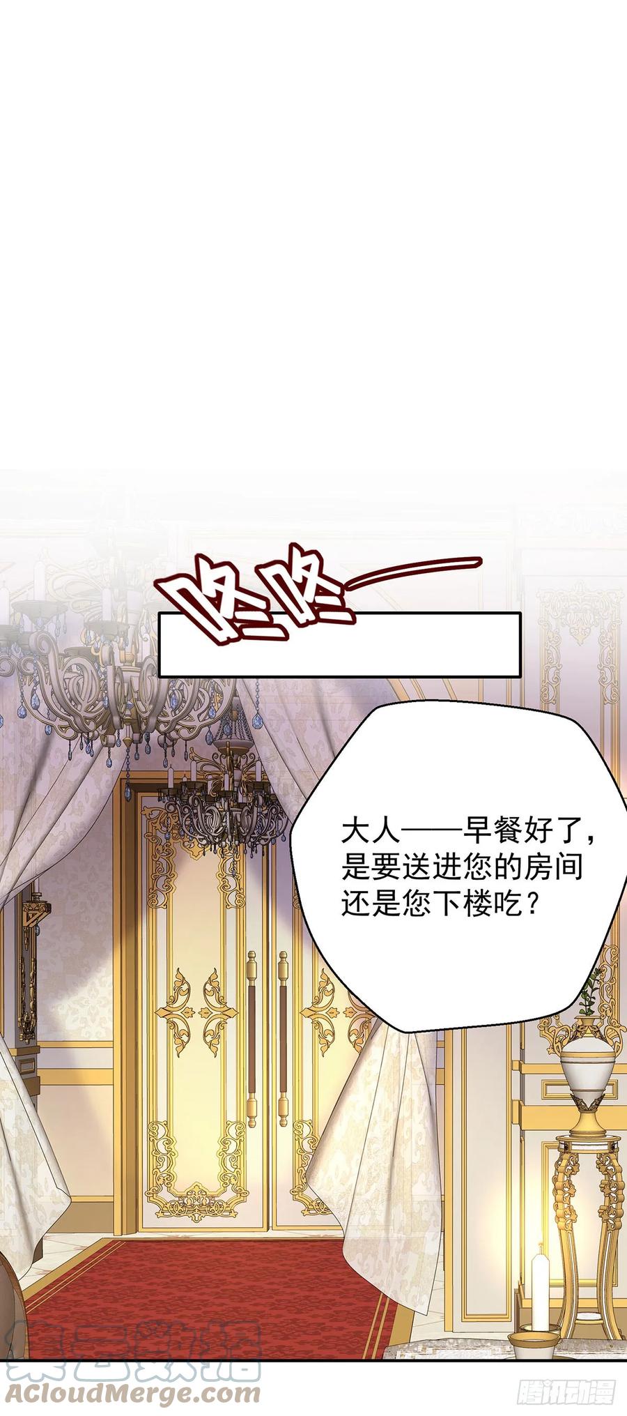 《狩受不亲之引狼入室》第142话 隐瞒 第29页