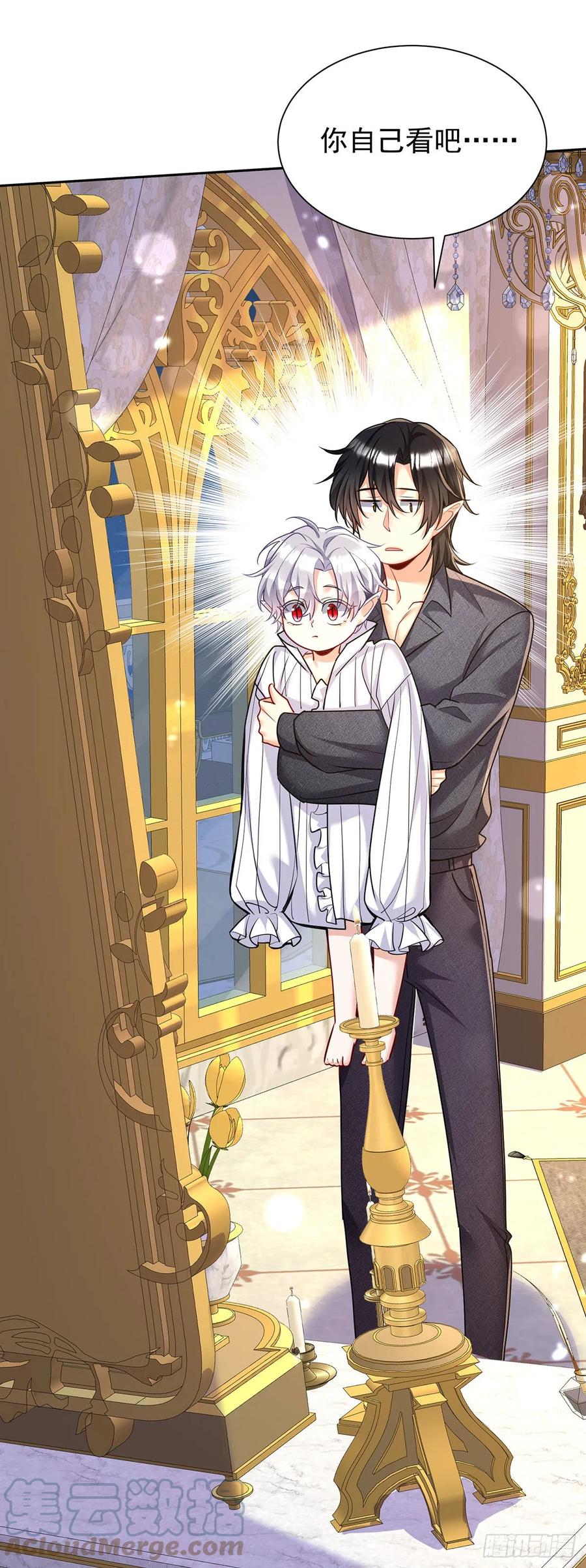 《狩受不亲之引狼入室》第142话 隐瞒 第7页