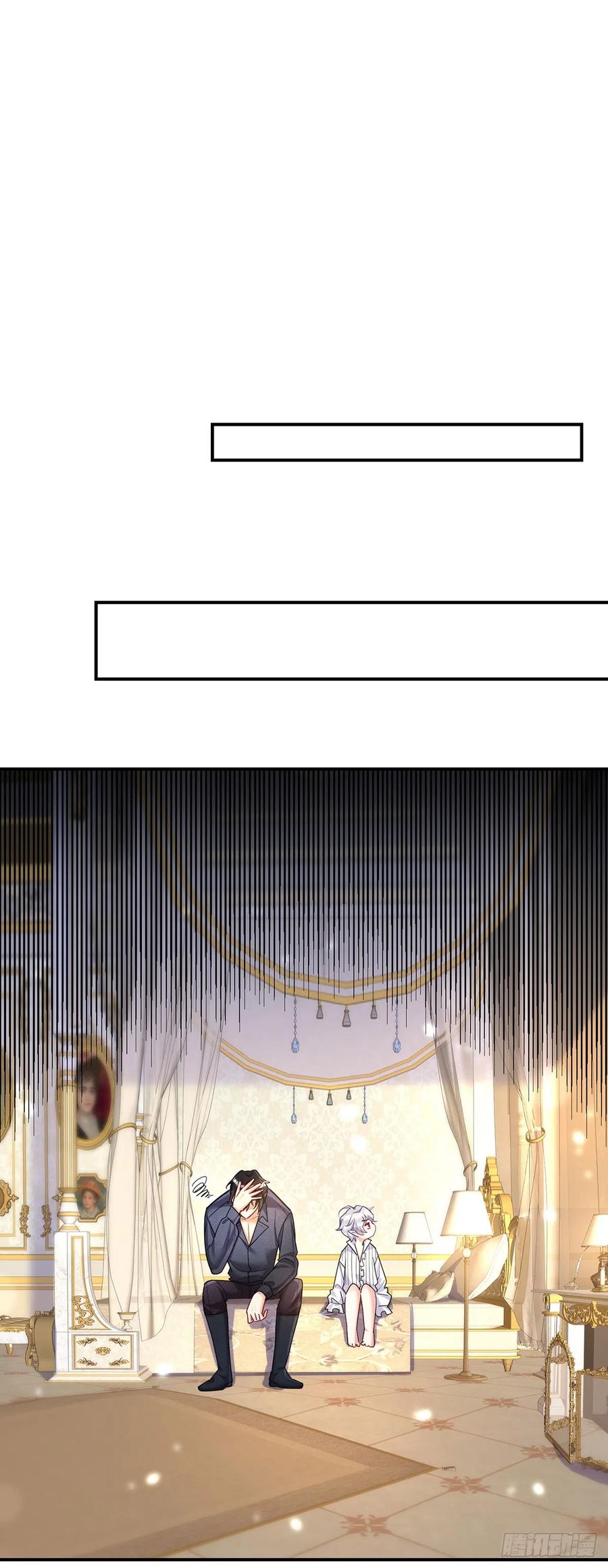 《狩受不亲之引狼入室》第142话 隐瞒 第10页