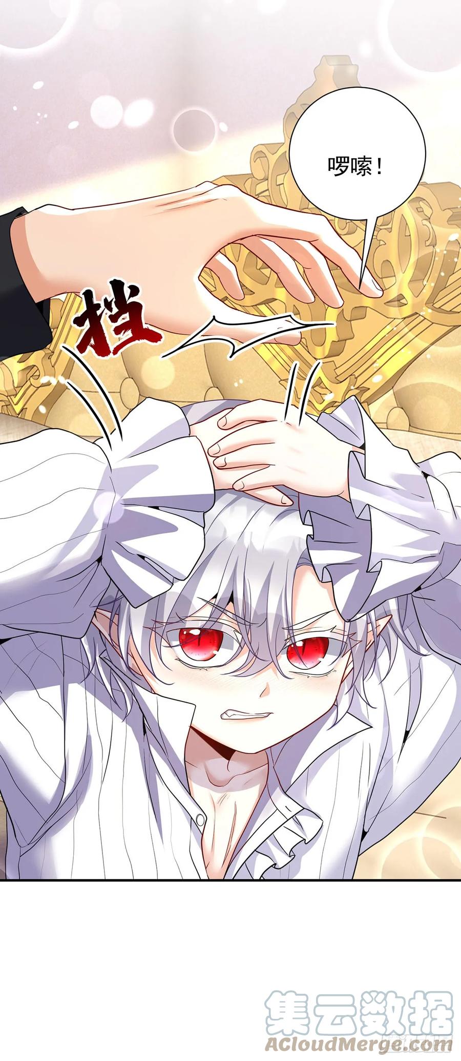 《狩受不亲之引狼入室》第142话 隐瞒 第19页