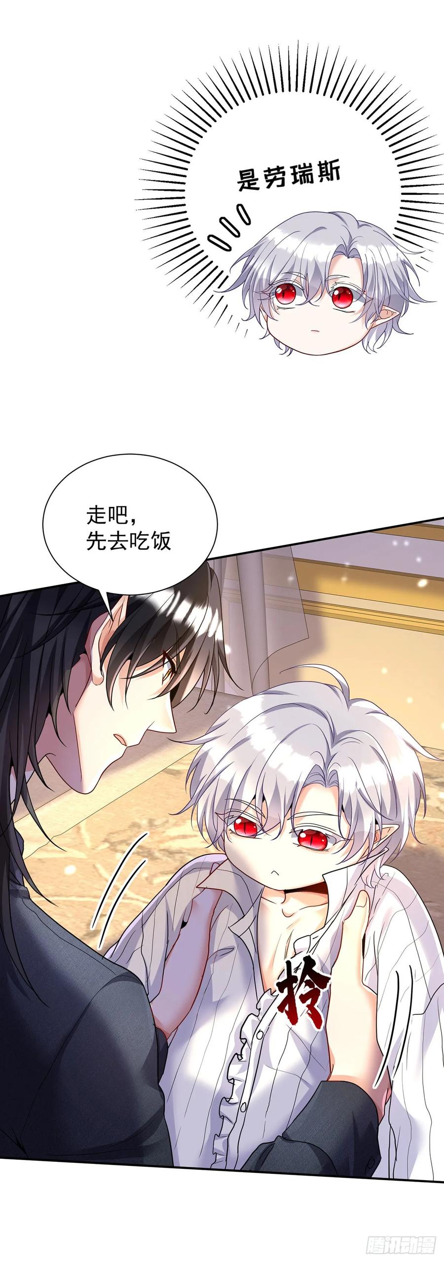 《狩受不亲之引狼入室》第142话 隐瞒 第30页