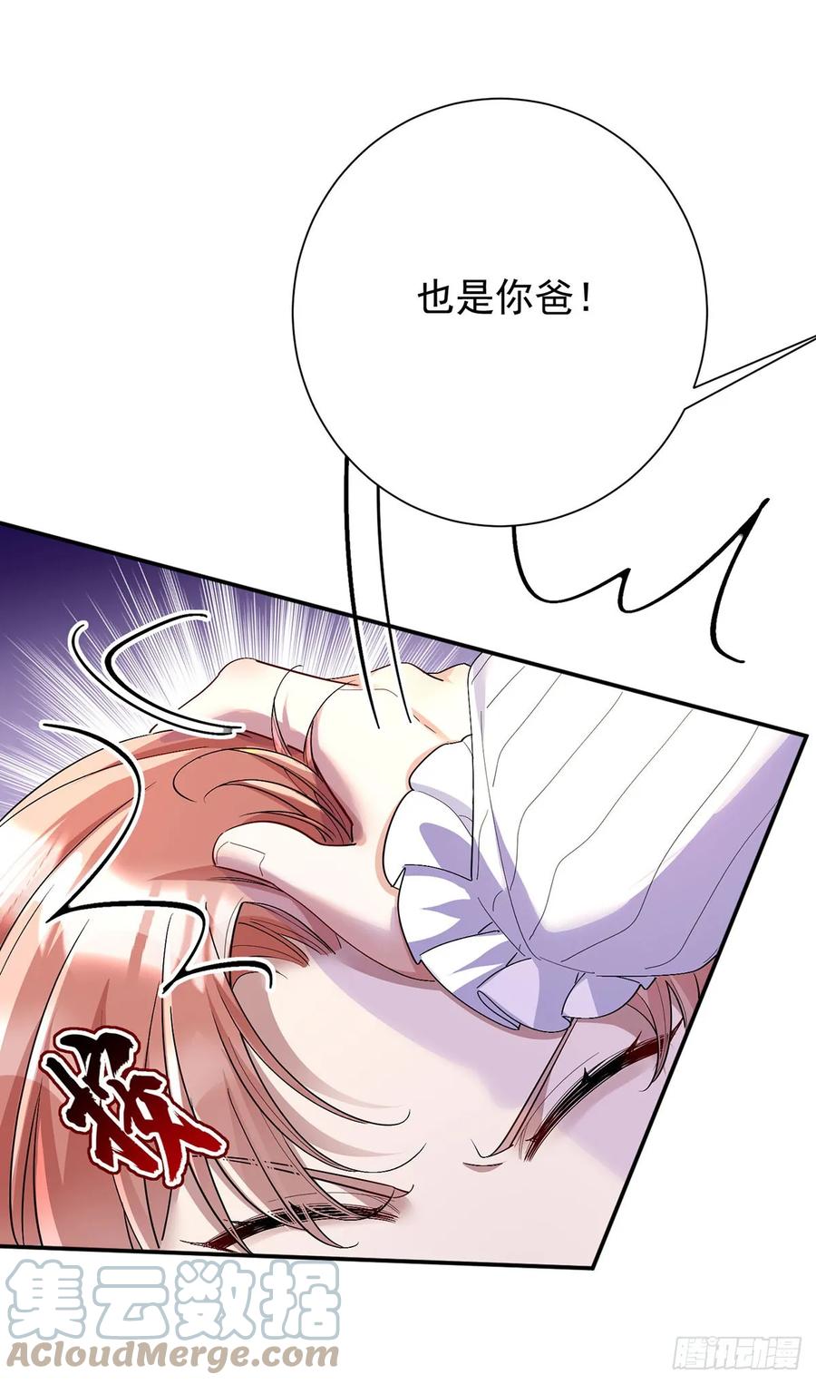 《狩受不亲之引狼入室》第143话 变小的秘密 第19页