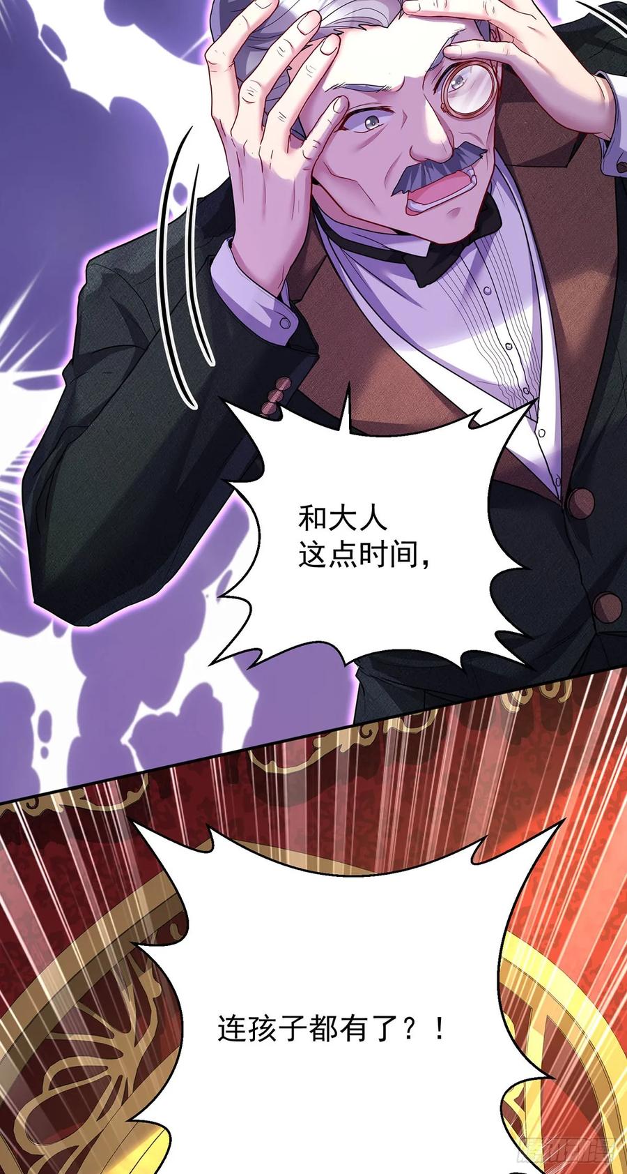 《狩受不亲之引狼入室》第143话 变小的秘密 第10页