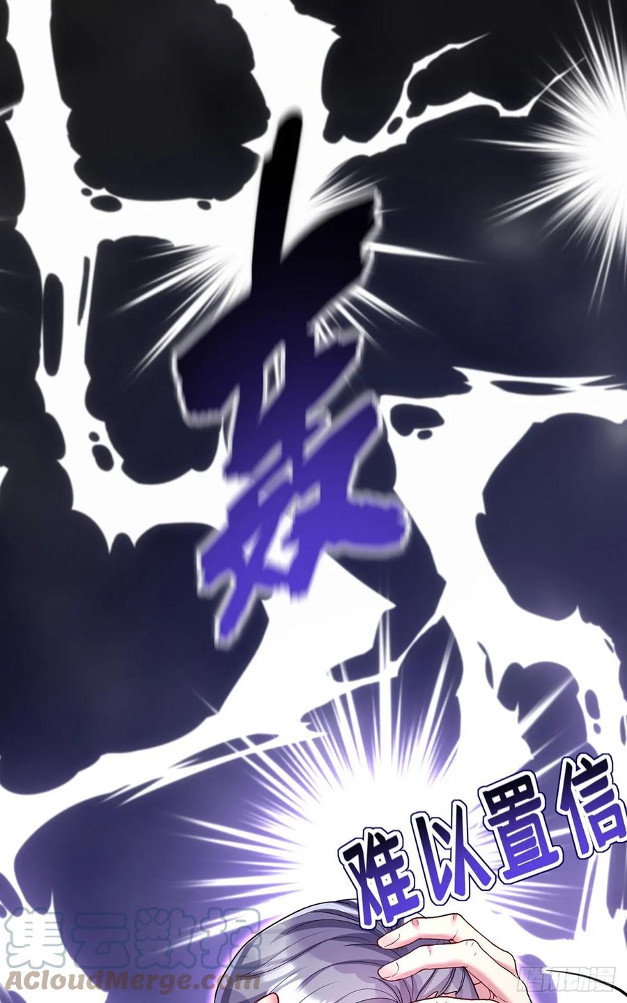 《狩受不亲之引狼入室》第143话 变小的秘密 第9页