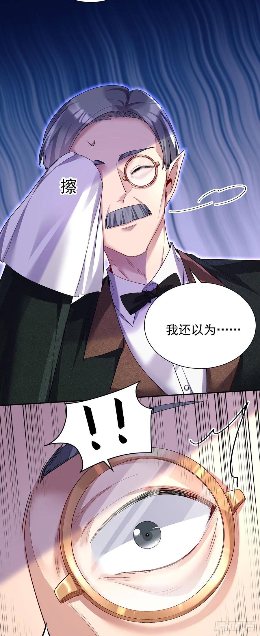 《狩受不亲之引狼入室》第143话 变小的秘密 第14页
