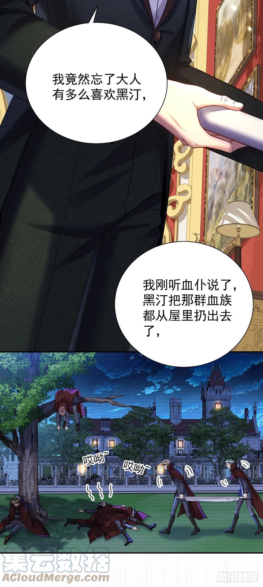 《狩受不亲之引狼入室》第143话 变小的秘密 第3页