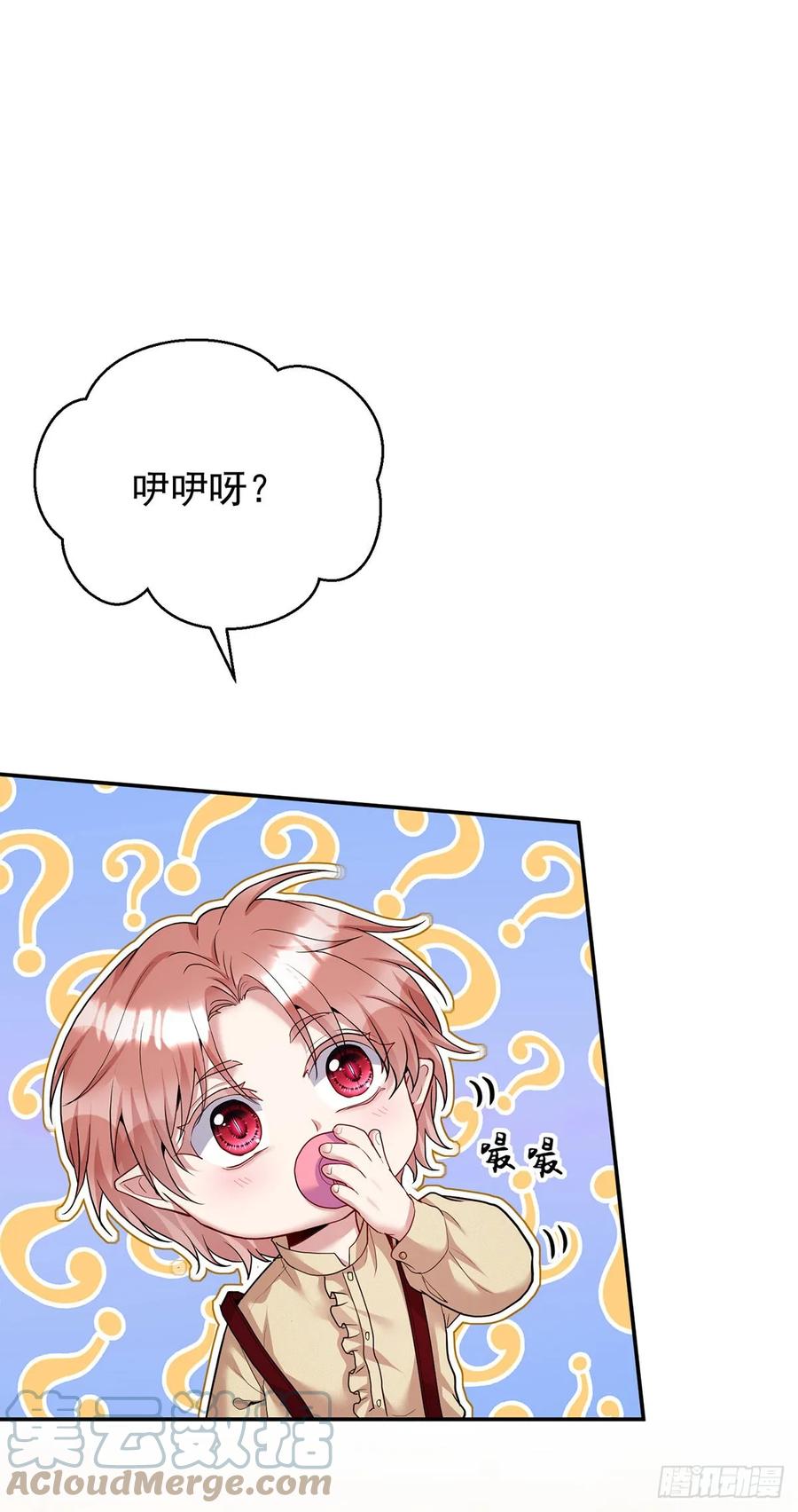 《狩受不亲之引狼入室》第143话 变小的秘密 第1页