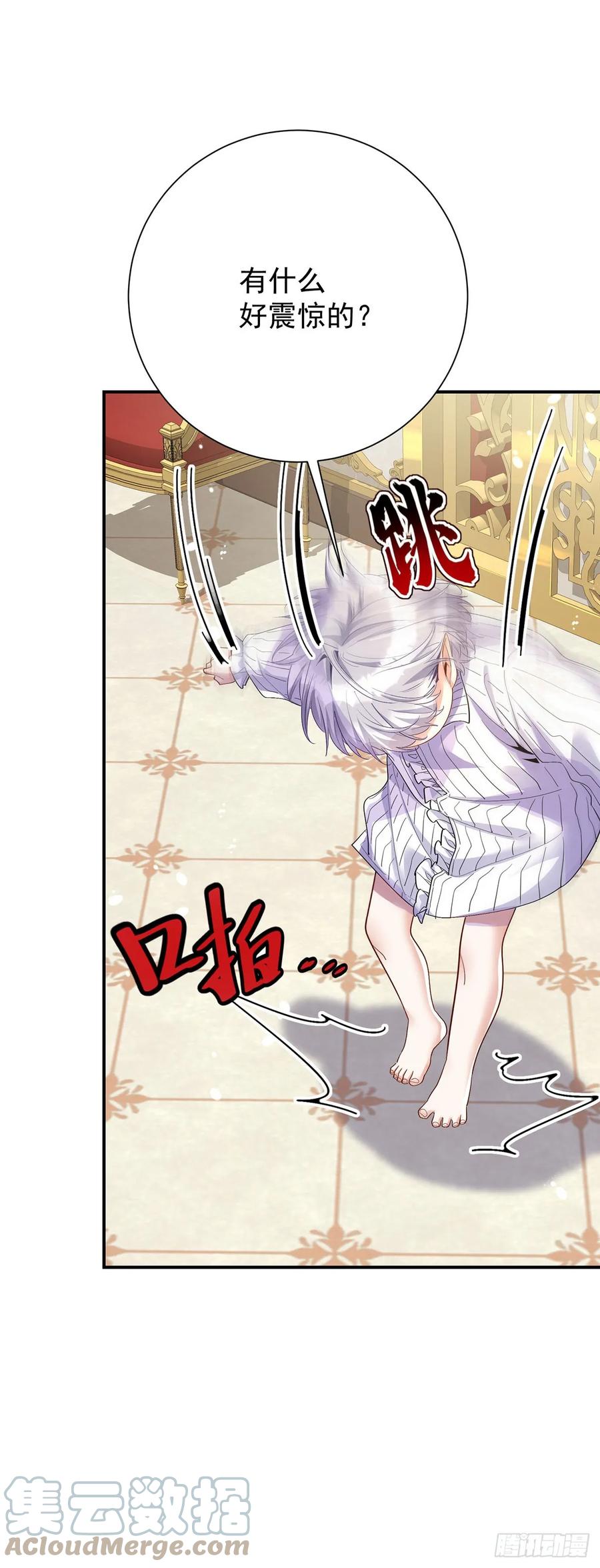 《狩受不亲之引狼入室》第143话 变小的秘密 第17页