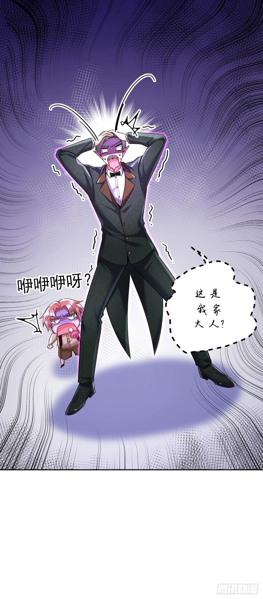 《狩受不亲之引狼入室》第143话 变小的秘密 第16页
