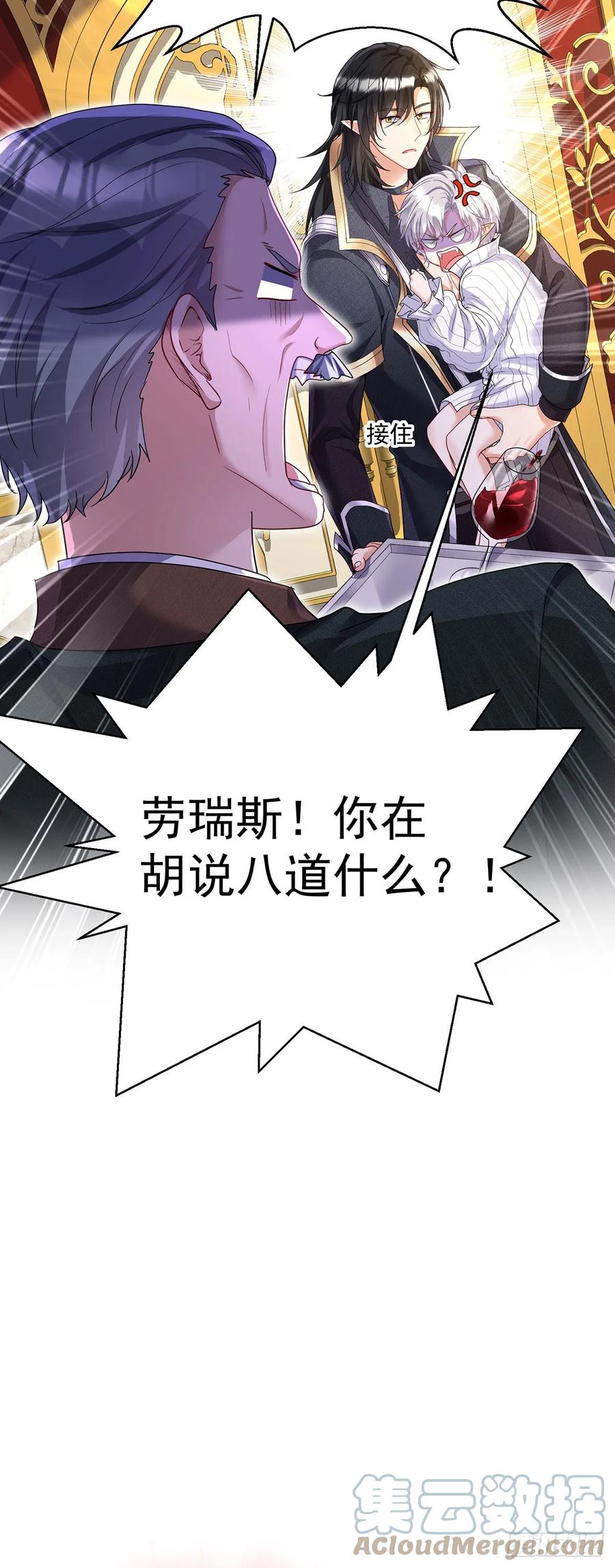 《狩受不亲之引狼入室》第143话 变小的秘密 第11页