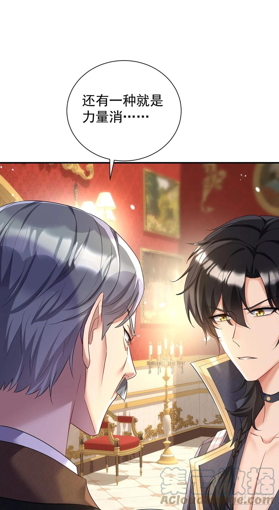 《狩受不亲之引狼入室》第143话 变小的秘密 第27页