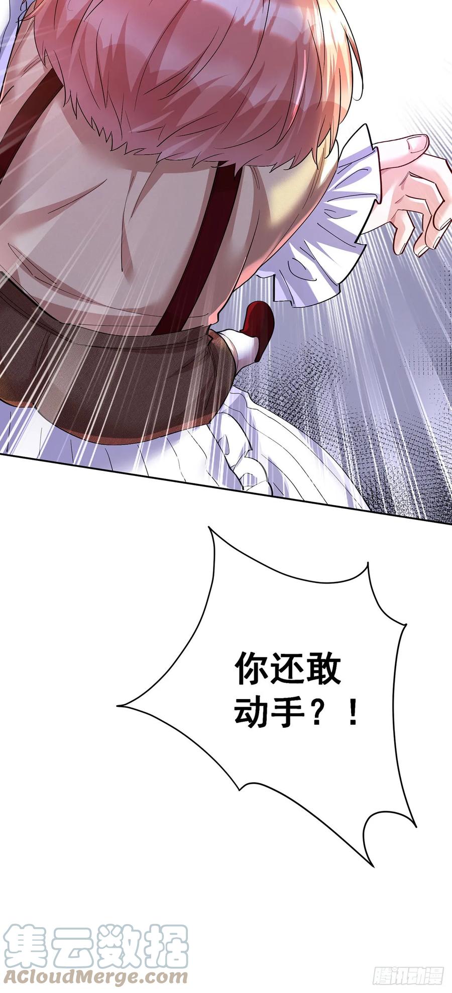 《狩受不亲之引狼入室》第143话 变小的秘密 第23页