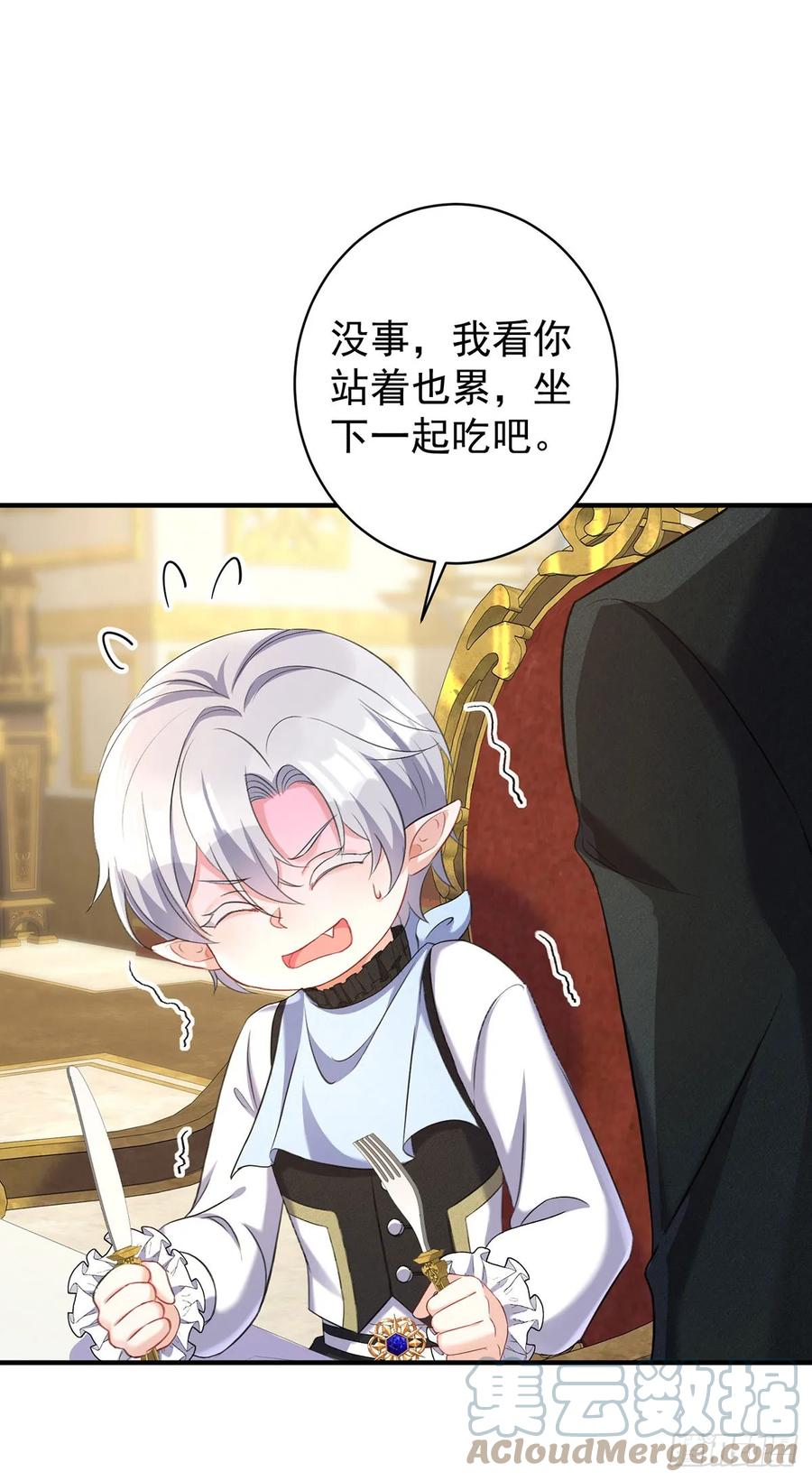 《狩受不亲之引狼入室》第144话 屡次阻拦 第11页