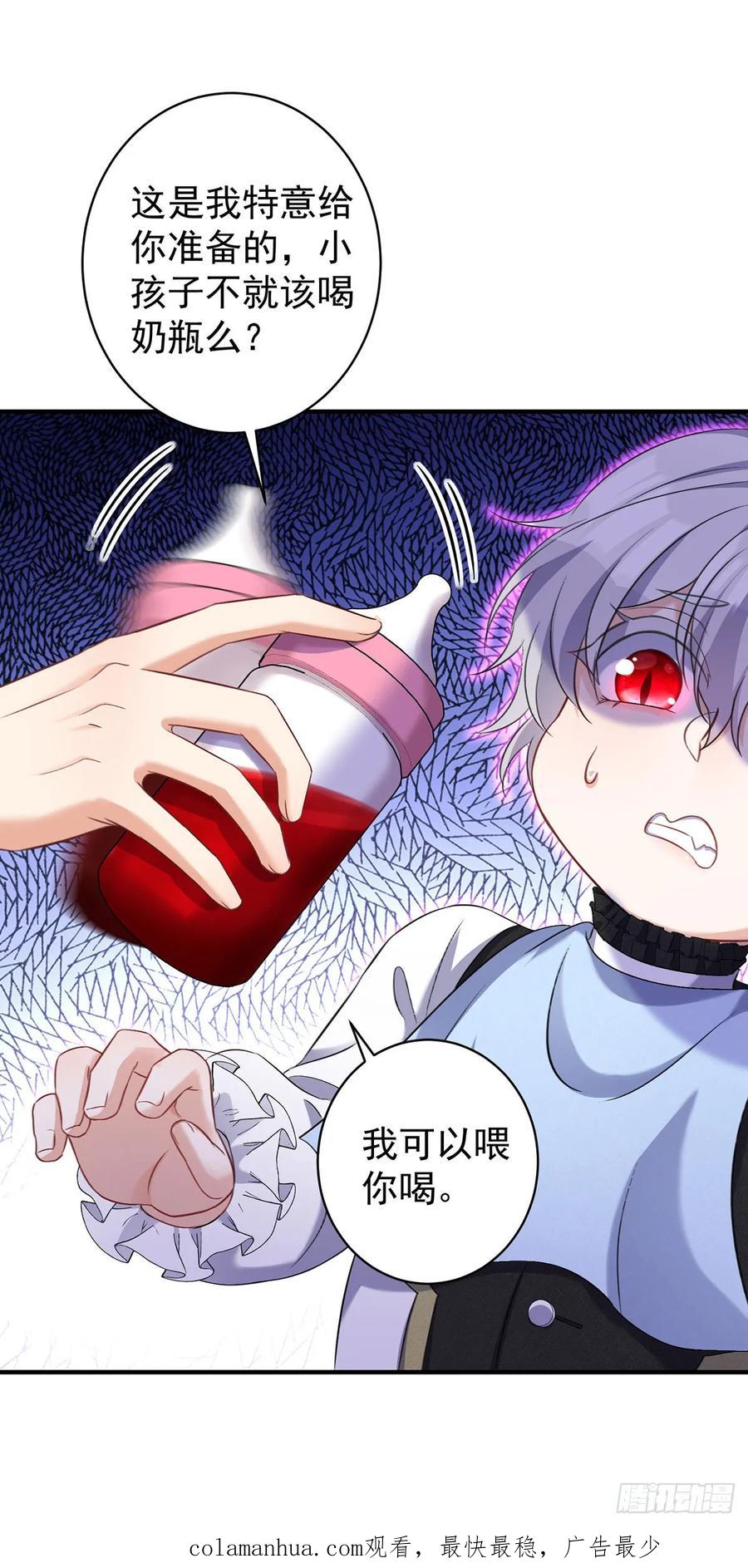 《狩受不亲之引狼入室》第144话 屡次阻拦 第30页