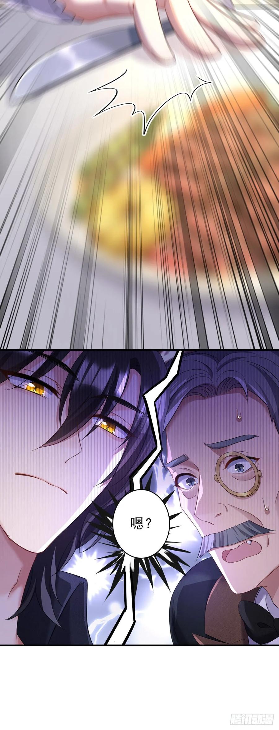 《狩受不亲之引狼入室》第144话 屡次阻拦 第16页