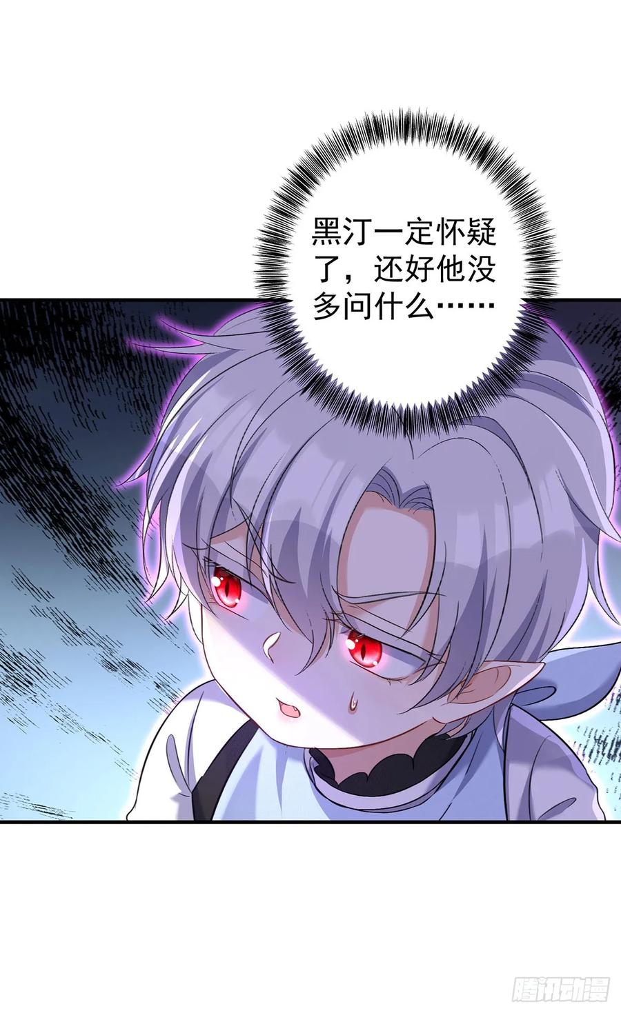 《狩受不亲之引狼入室》第144话 屡次阻拦 第18页
