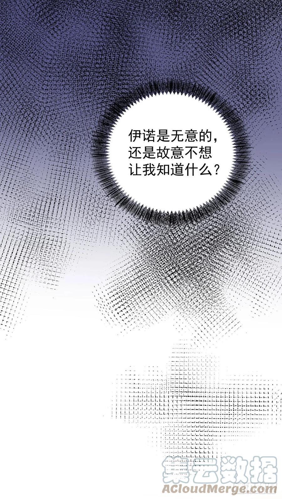 《狩受不亲之引狼入室》第144话 屡次阻拦 第5页