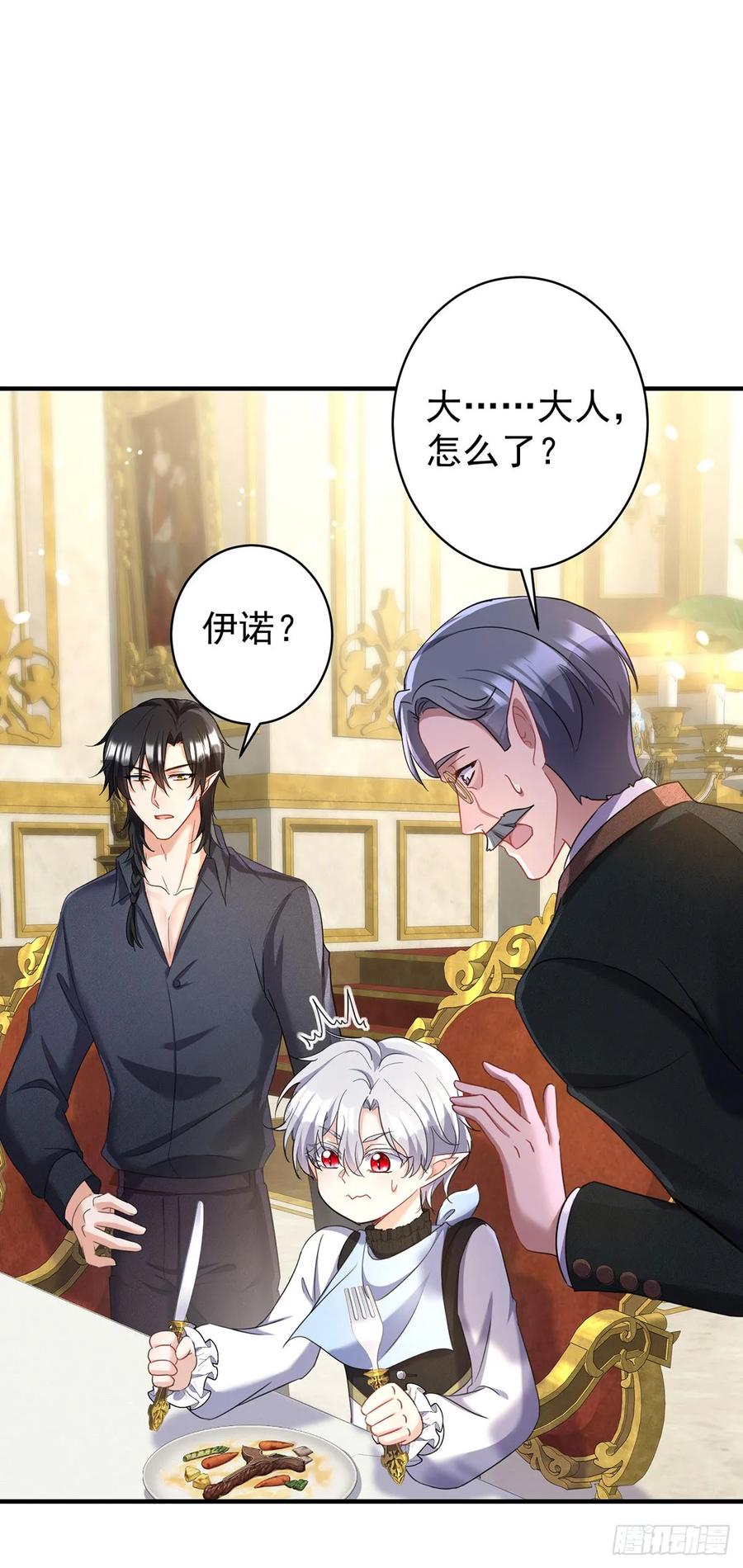 《狩受不亲之引狼入室》第144话 屡次阻拦 第10页