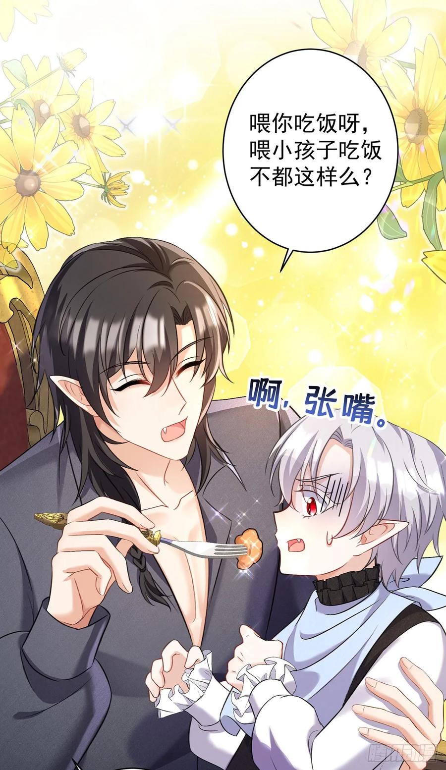 《狩受不亲之引狼入室》第144话 屡次阻拦 第22页