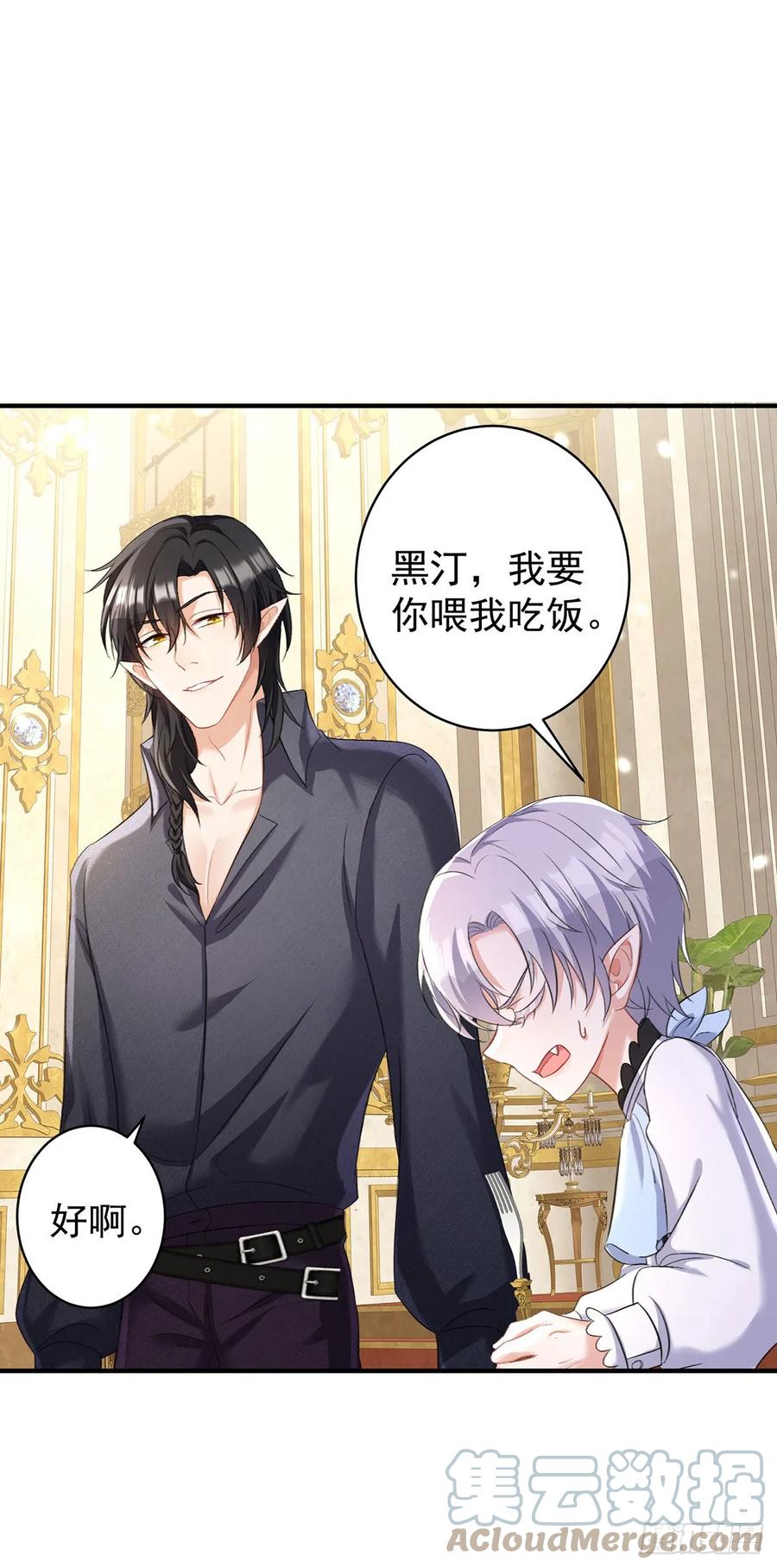 《狩受不亲之引狼入室》第144话 屡次阻拦 第17页