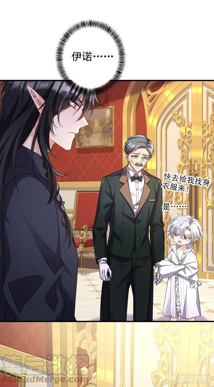 《狩受不亲之引狼入室》第144话 屡次阻拦 第1页