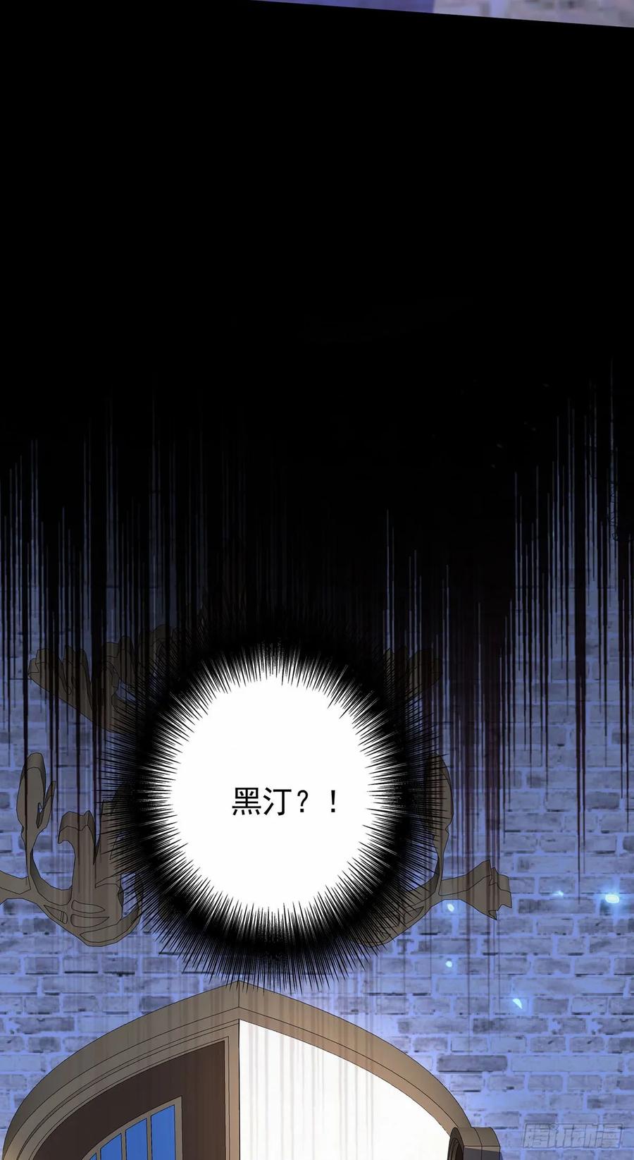 《狩受不亲之引狼入室》第145话 不准永眠 第24页