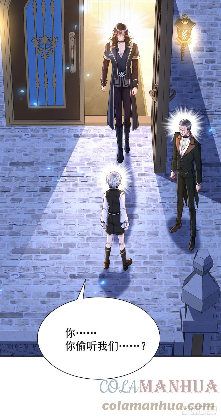 《狩受不亲之引狼入室》第145话 不准永眠 第25页