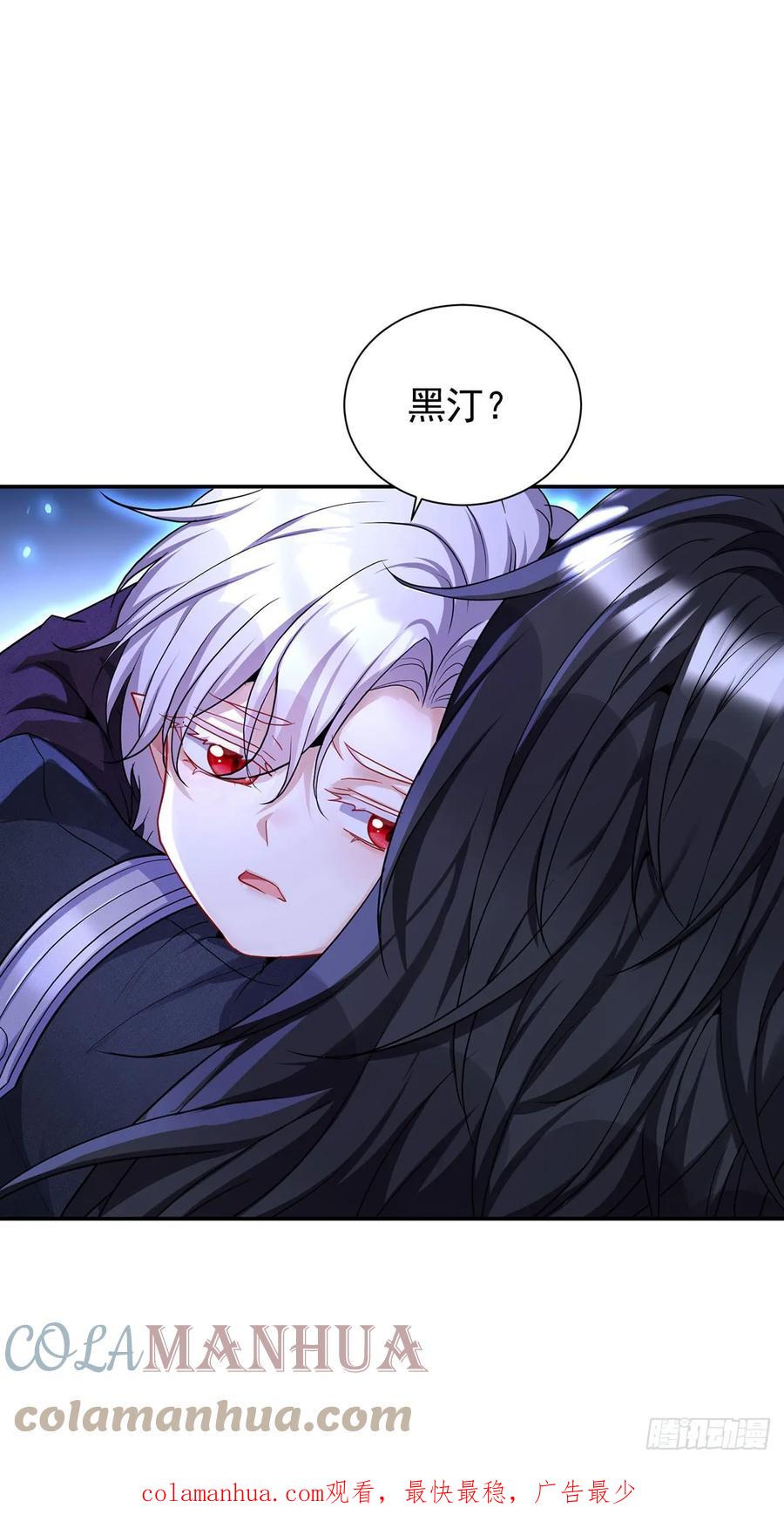 《狩受不亲之引狼入室》第145话 不准永眠 第31页