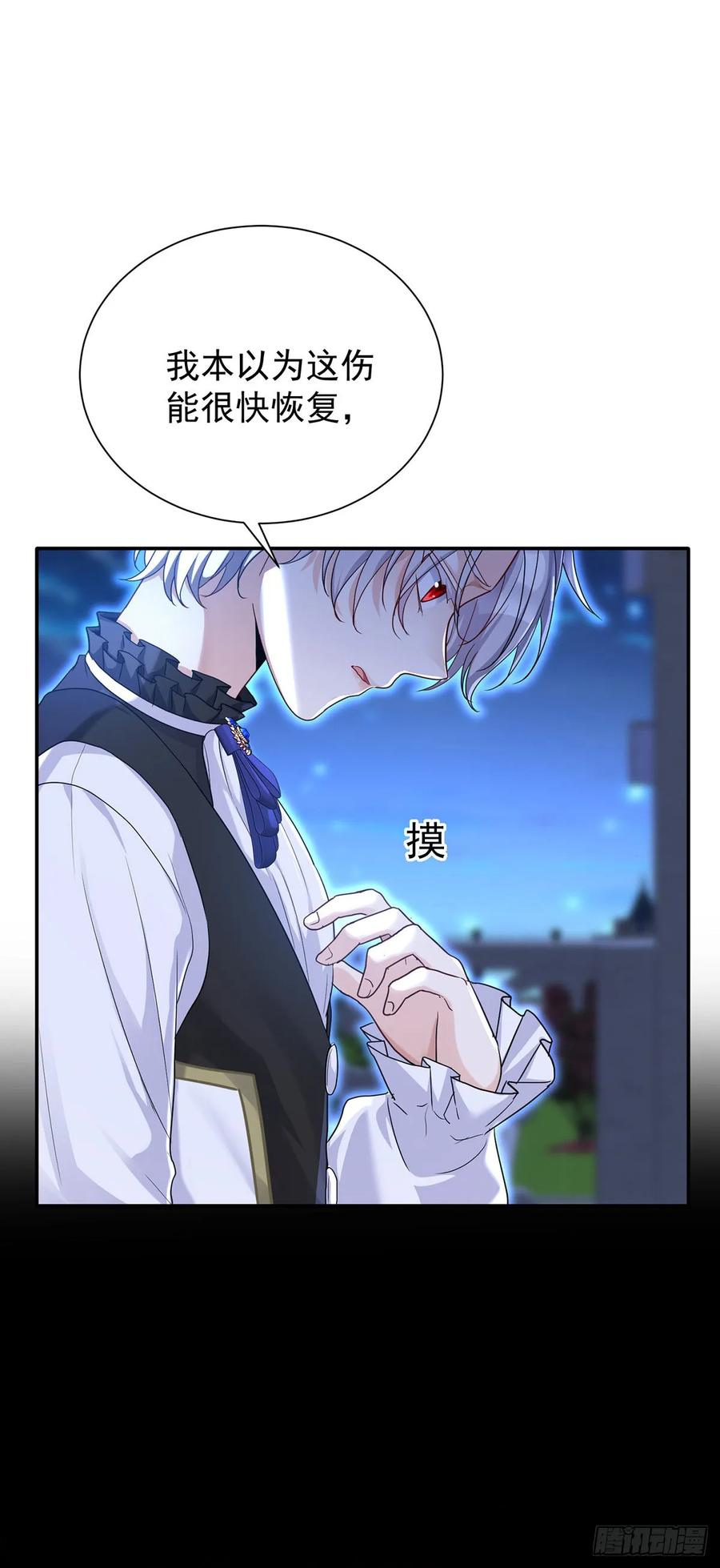 《狩受不亲之引狼入室》第145话 不准永眠 第12页