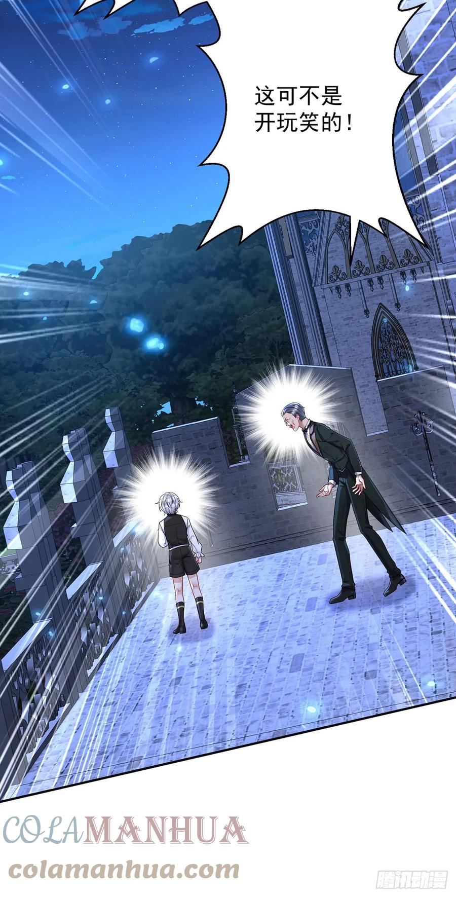 《狩受不亲之引狼入室》第145话 不准永眠 第21页