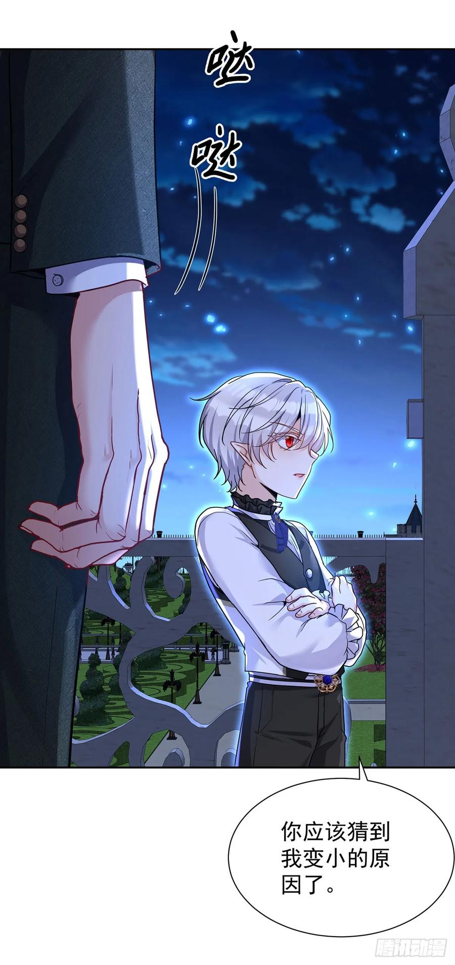 《狩受不亲之引狼入室》第145话 不准永眠 第10页