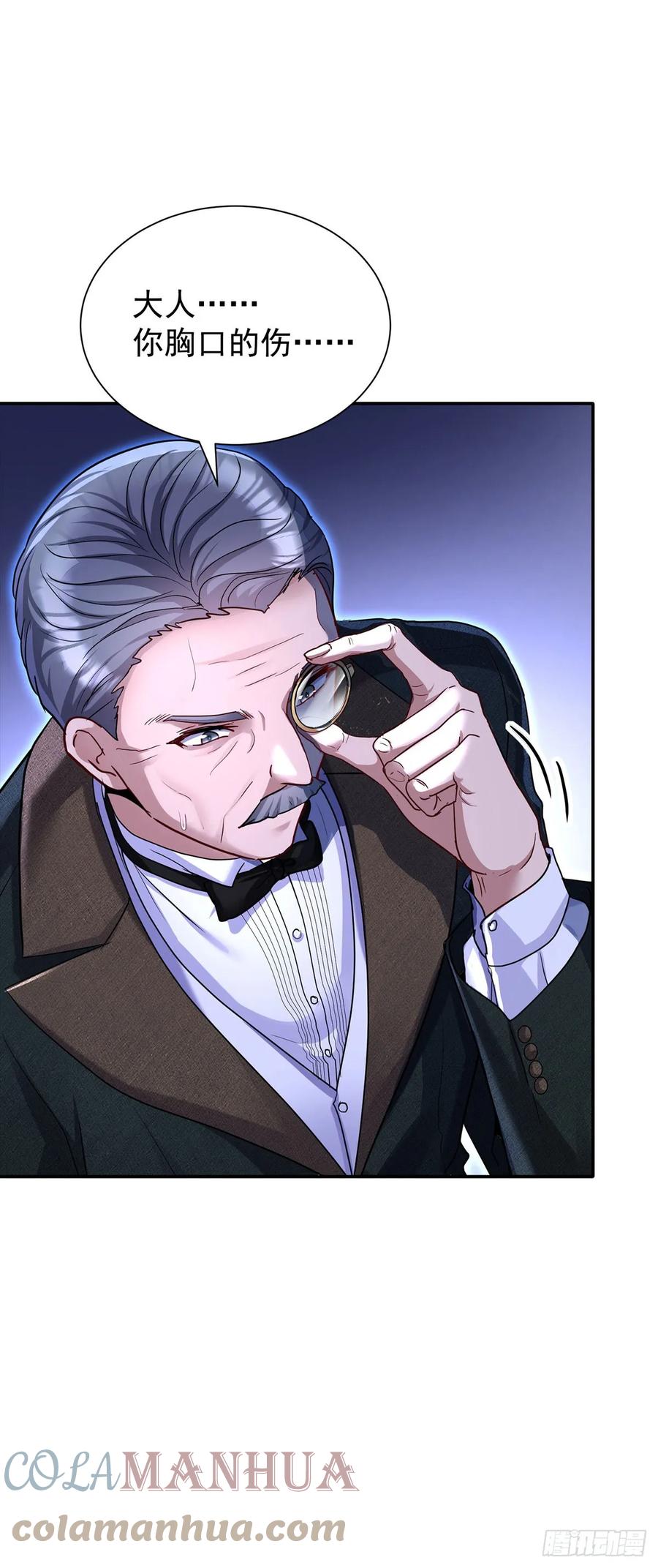 《狩受不亲之引狼入室》第145话 不准永眠 第11页