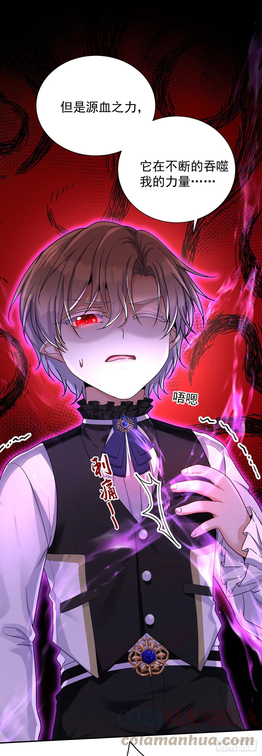 《狩受不亲之引狼入室》第145话 不准永眠 第13页