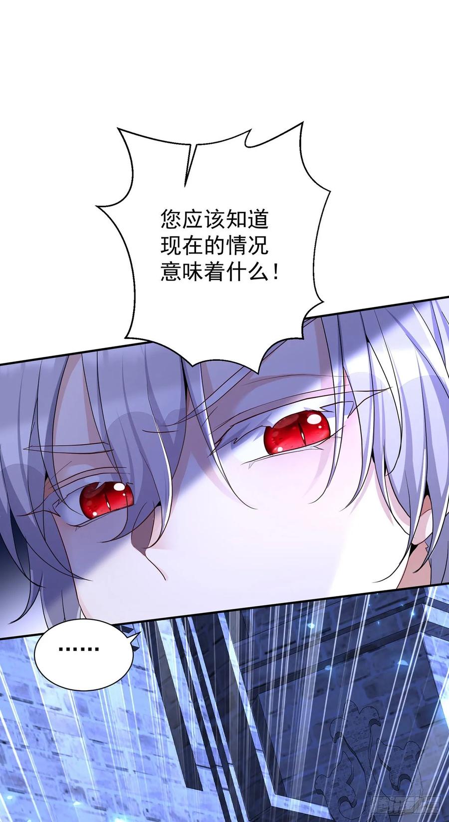 《狩受不亲之引狼入室》第145话 不准永眠 第18页