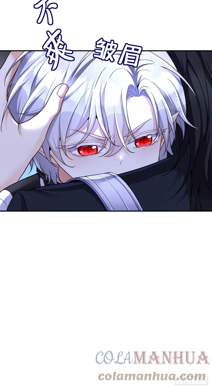 《狩受不亲之引狼入室》第145话 不准永眠 第33页