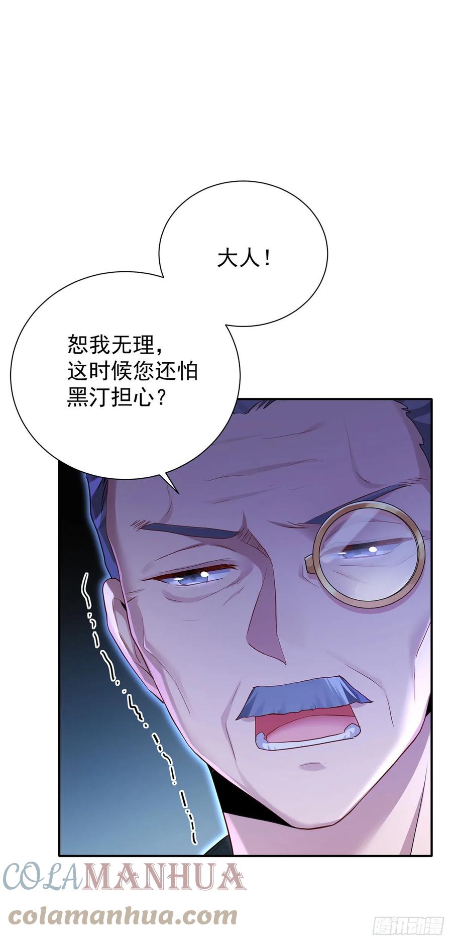 《狩受不亲之引狼入室》第145话 不准永眠 第17页