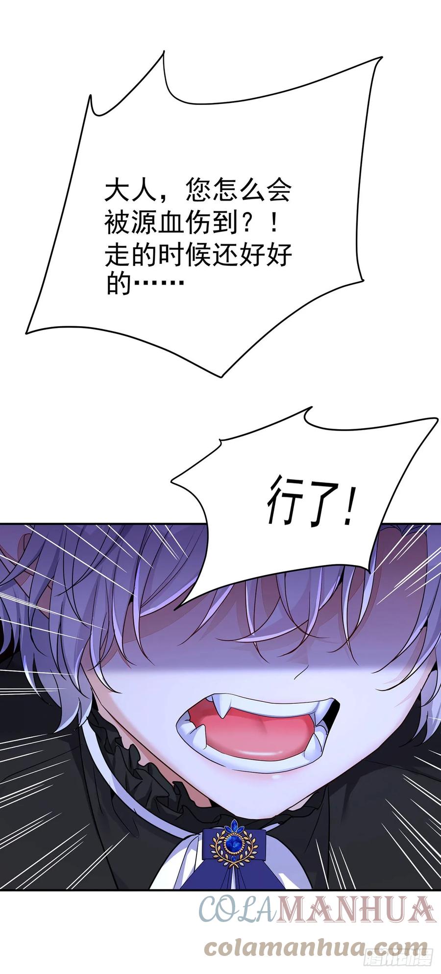 《狩受不亲之引狼入室》第145话 不准永眠 第15页