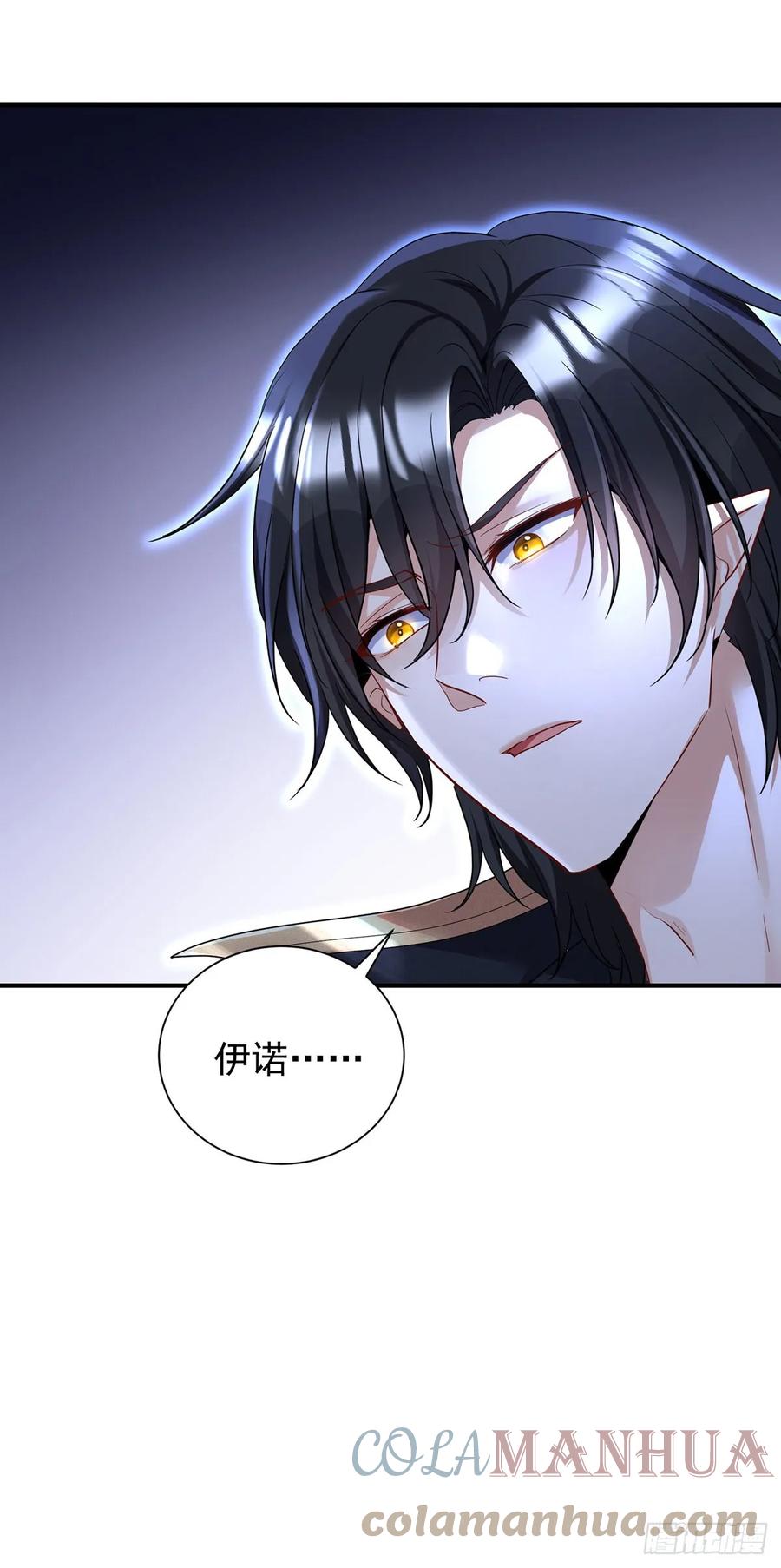 《狩受不亲之引狼入室》第146话 伊诺晕倒 第5页