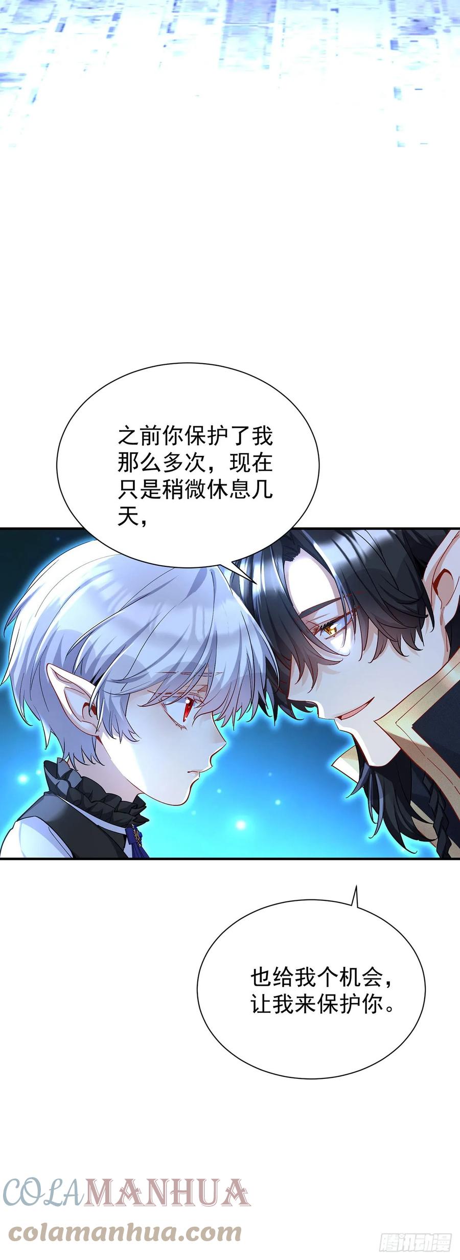 《狩受不亲之引狼入室》第146话 伊诺晕倒 第17页