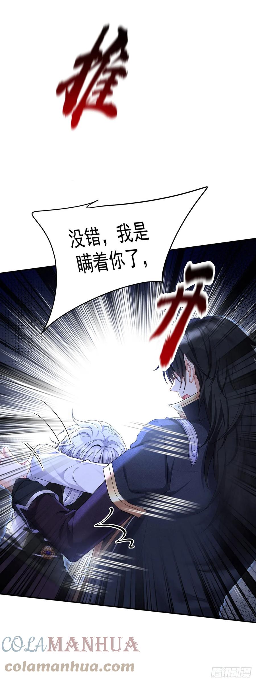 《狩受不亲之引狼入室》第146话 伊诺晕倒 第1页