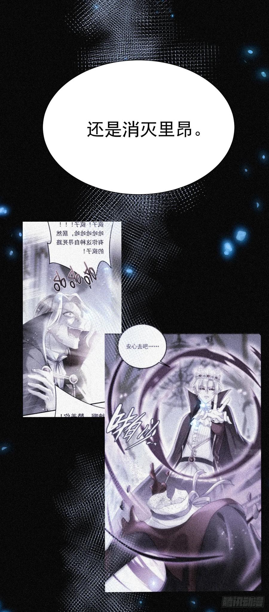《狩受不亲之引狼入室》第146话 伊诺晕倒 第8页