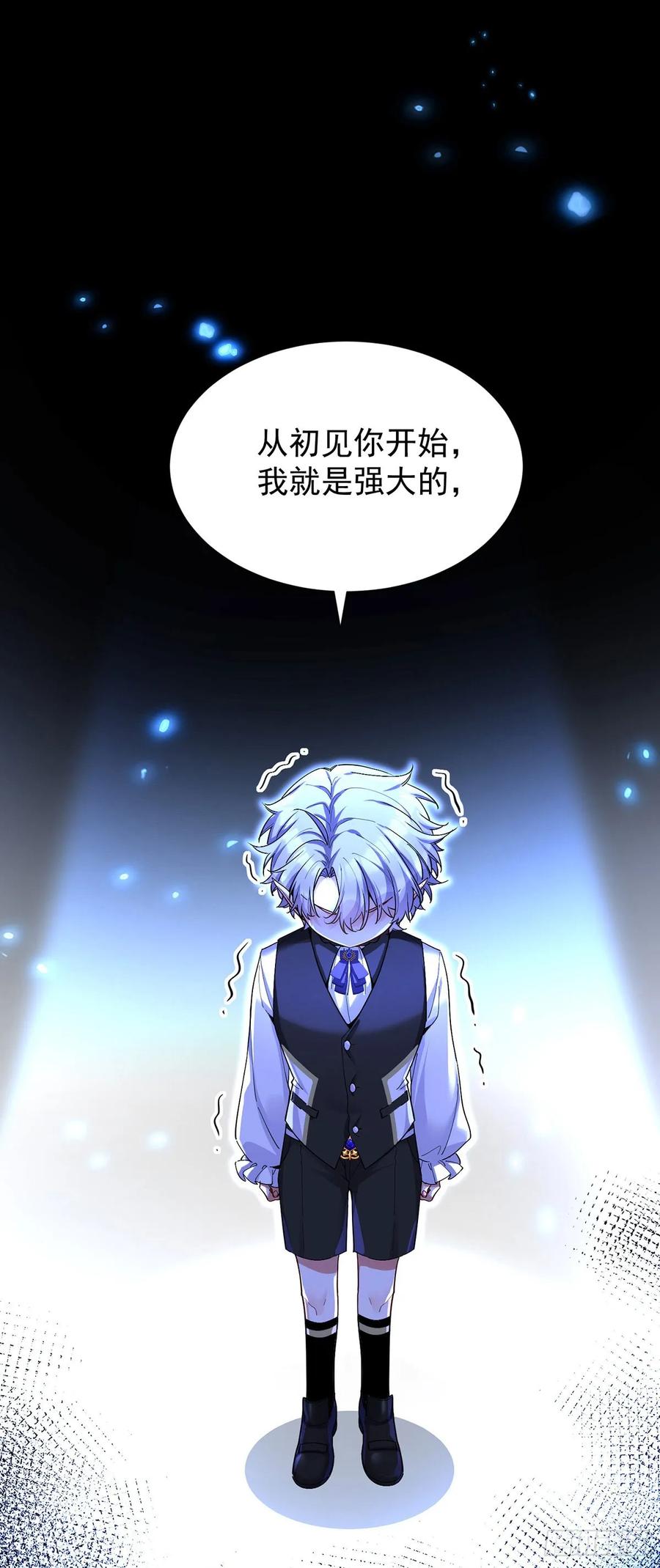 《狩受不亲之引狼入室》第146话 伊诺晕倒 第6页