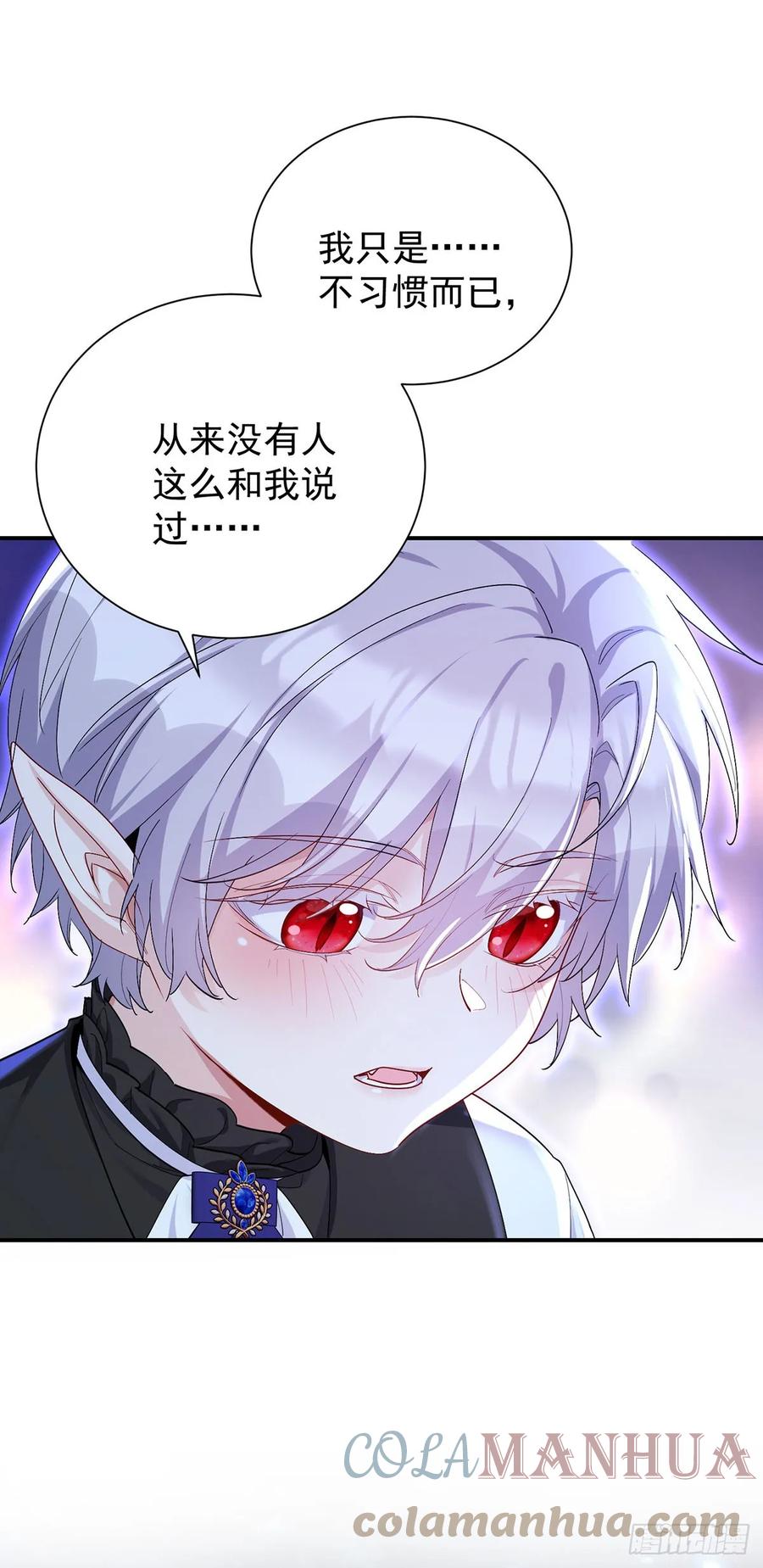 《狩受不亲之引狼入室》第146话 伊诺晕倒 第21页
