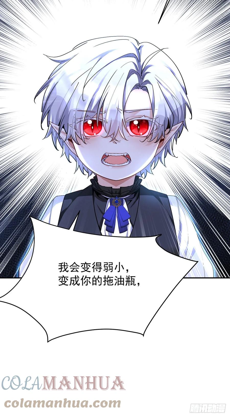 《狩受不亲之引狼入室》第146话 伊诺晕倒 第13页