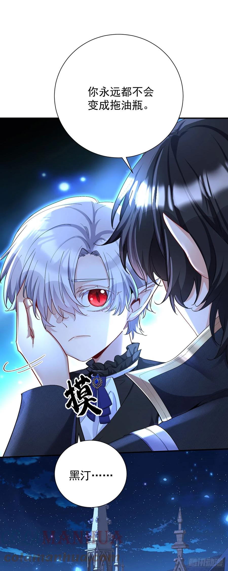 《狩受不亲之引狼入室》第146话 伊诺晕倒 第15页