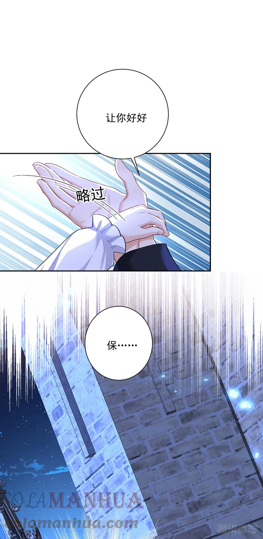 《狩受不亲之引狼入室》第146话 伊诺晕倒 第25页