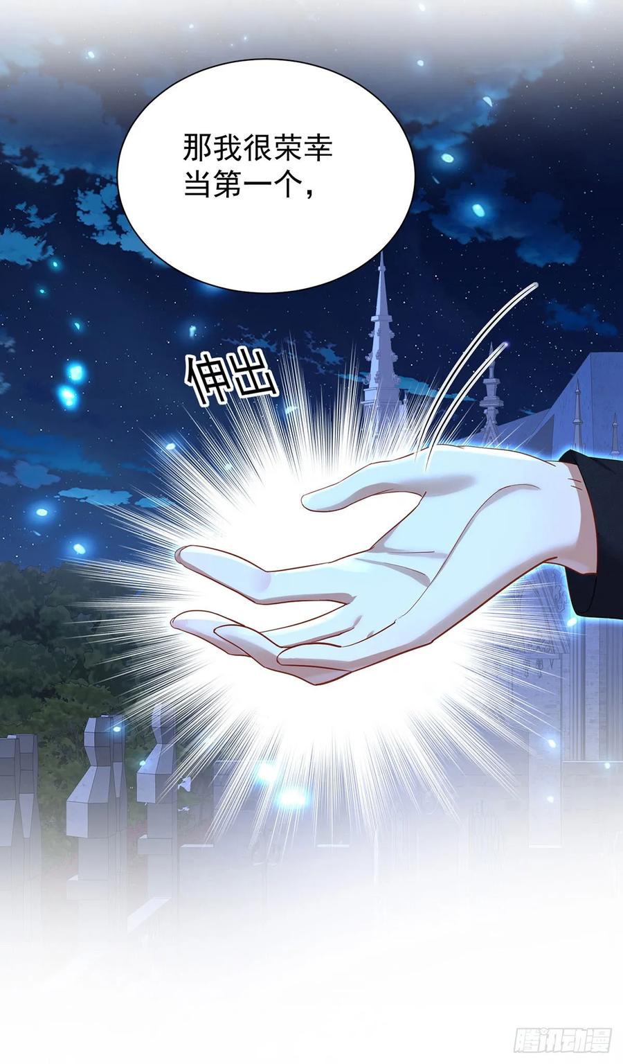 《狩受不亲之引狼入室》第146话 伊诺晕倒 第22页