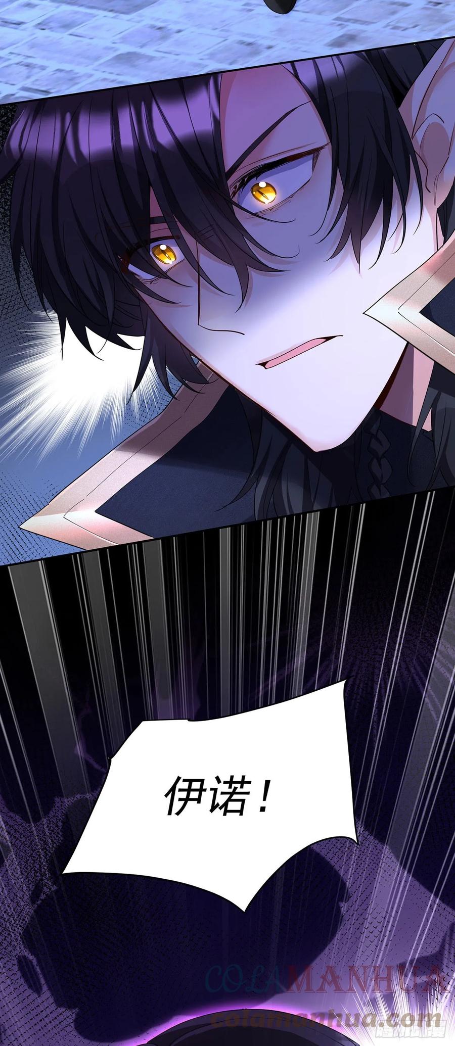 《狩受不亲之引狼入室》第146话 伊诺晕倒 第27页